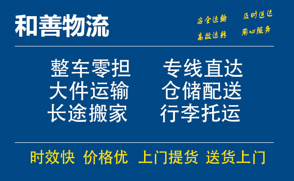 张湾电瓶车托运常熟到张湾搬家物流公司电瓶车行李空调运输-专线直达